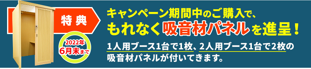 【EDOブース】発売1周年記念キャンペーン