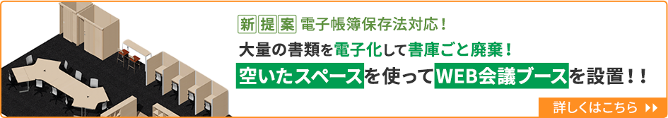 文書管理