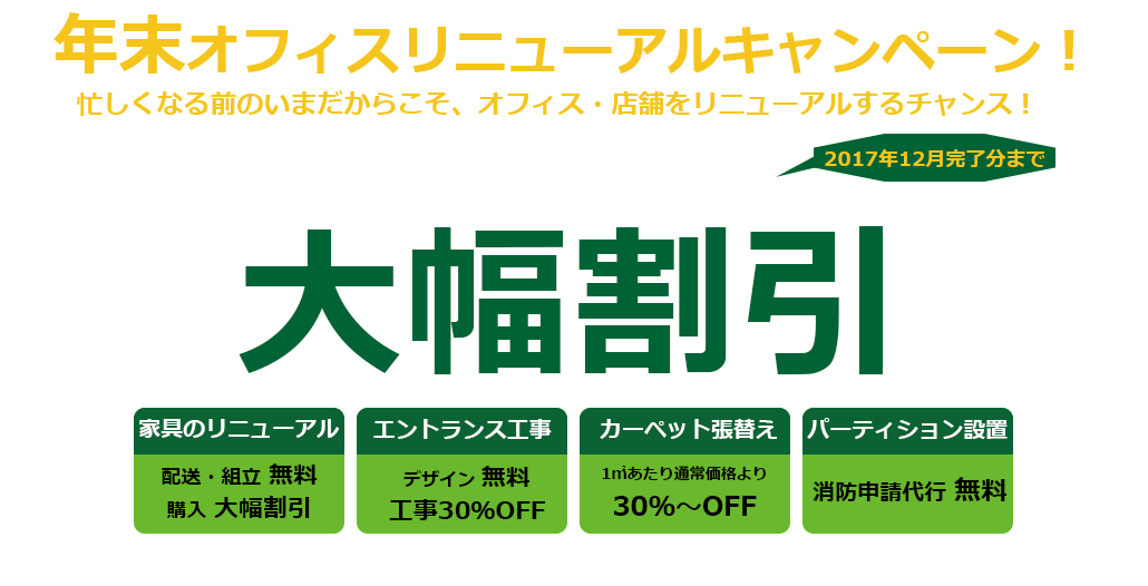 5月エントランス デザイン作成無料キャンペーン