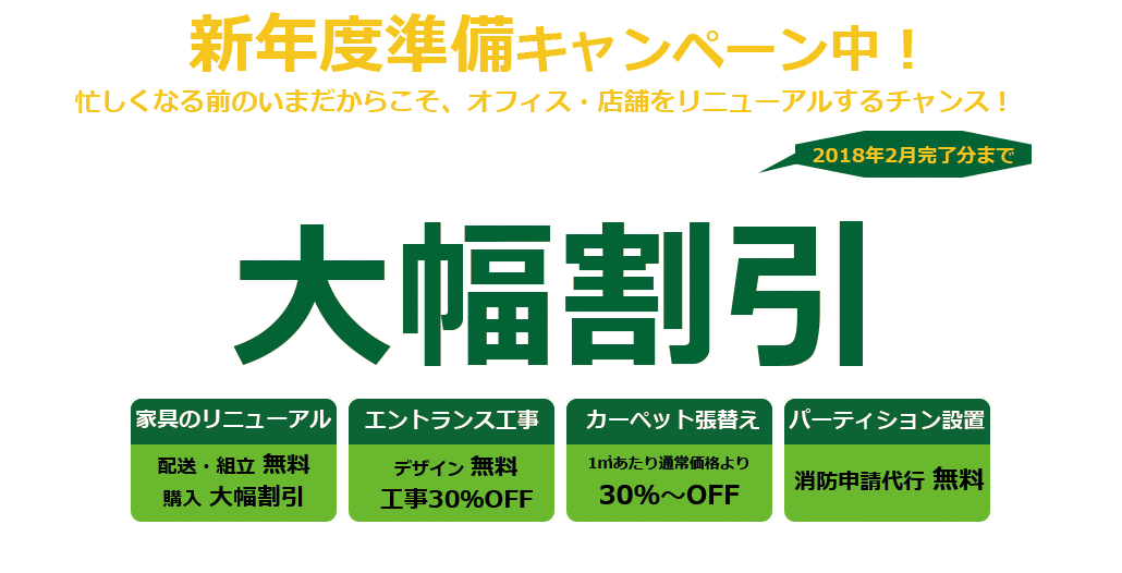 5月エントランス デザイン作成無料キャンペーン