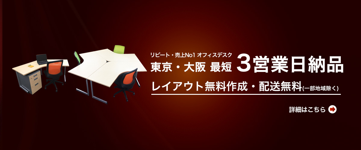 オフィスレイアウト エントランス パーテーション オフィス家具 オフィス空間デザイン