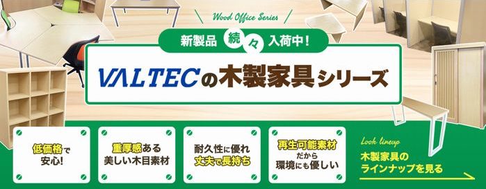 木製家具