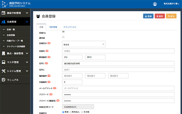 PCの予約管理画面イメージ