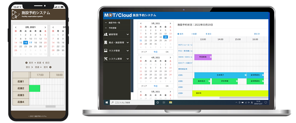 PCやスマホの画面イメージ