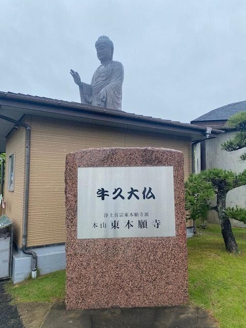 東本願寺 牛久大仏様