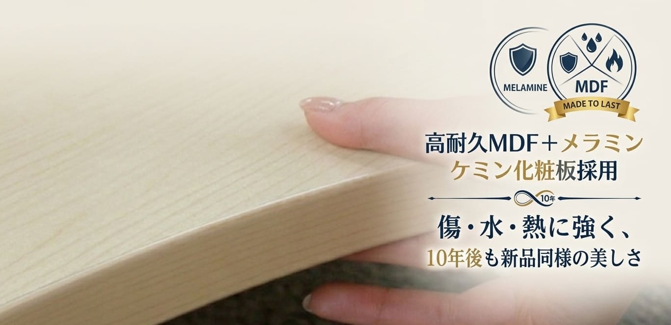 ブーメランデスク 厚い